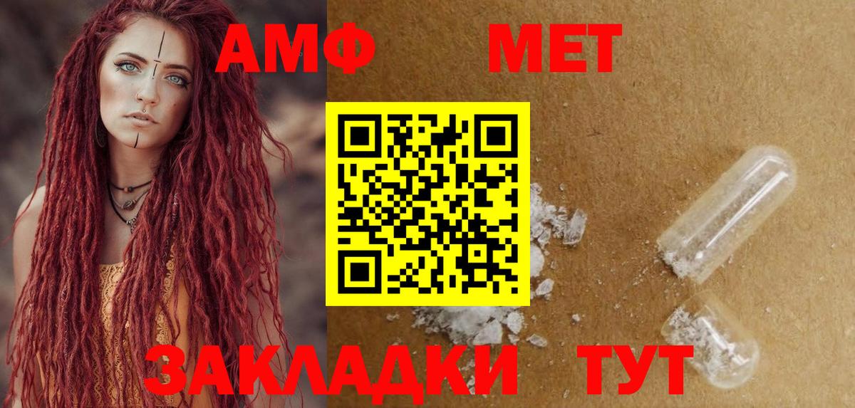 АМФ 97% Серпухов