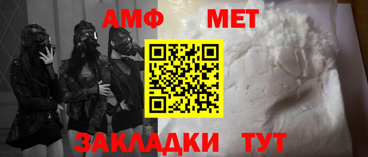 Амфетамин Серпухов