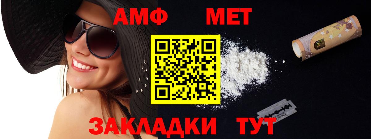 АМФ  Вход с VPN  Серпухов  АМФЕТАМИН VHQ  Амфетамин 