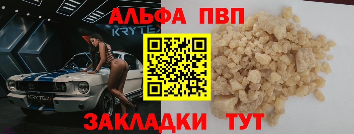 Серпухов  APVP крисы CK  Alpha-PVP крисы CK  дарнет шоп  Альфа ПВП  Вход с VPN  APVP мука 