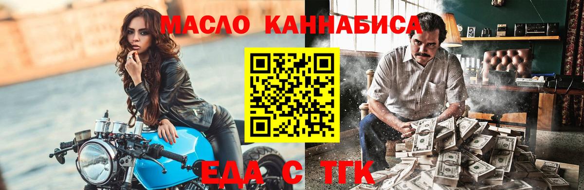 Серпухов  Печенье с ТГК конопля  Вход с VPN 