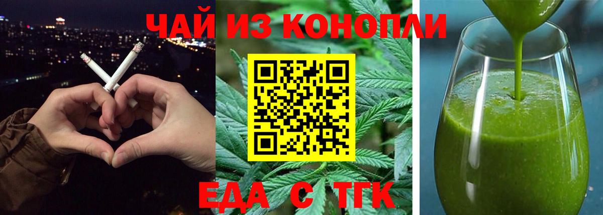Еда ТГК марихуана Серпухов