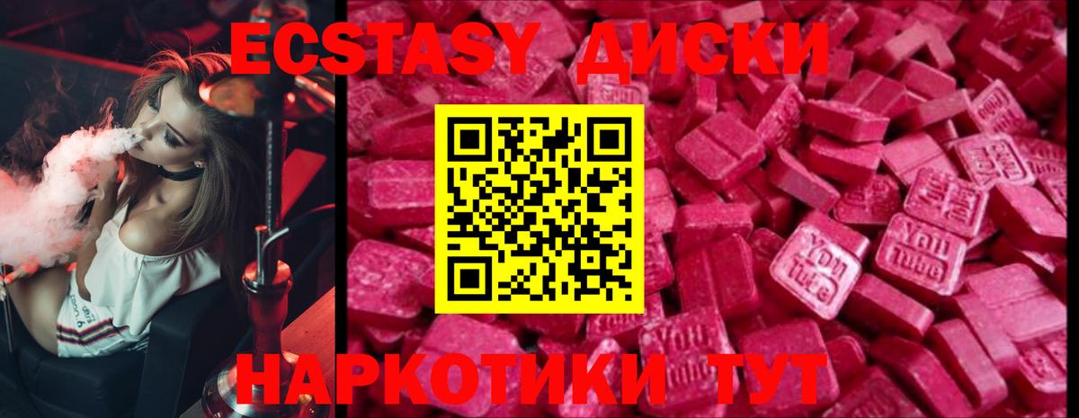 Экстази  Экстази круглые  ЭКСТАЗИ Punisher  Вход с VPN  Серпухов 