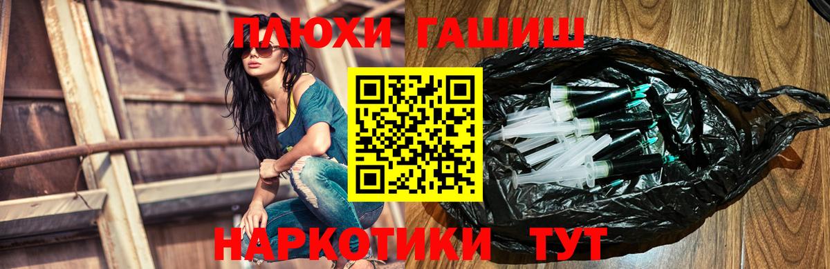ГАШ ice o lator Серпухов