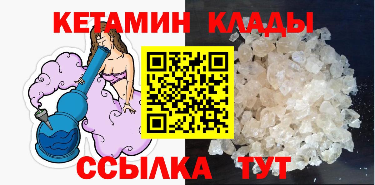Серпухов  Кетамин ketamine  сайты даркнета клад  Вход с VPN 