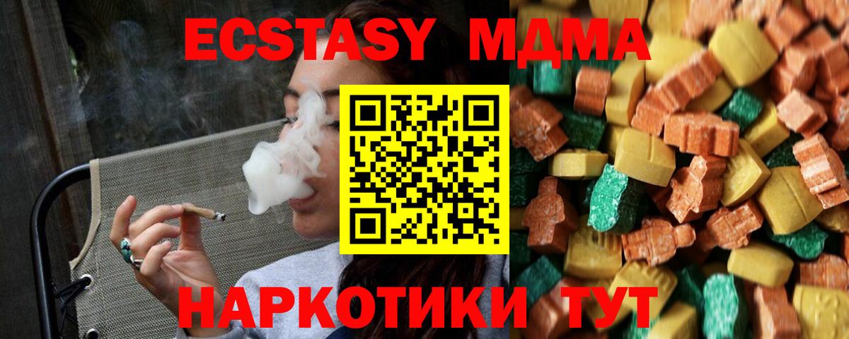 Серпухов  MDMA молли  MDMA  Вход с VPN 