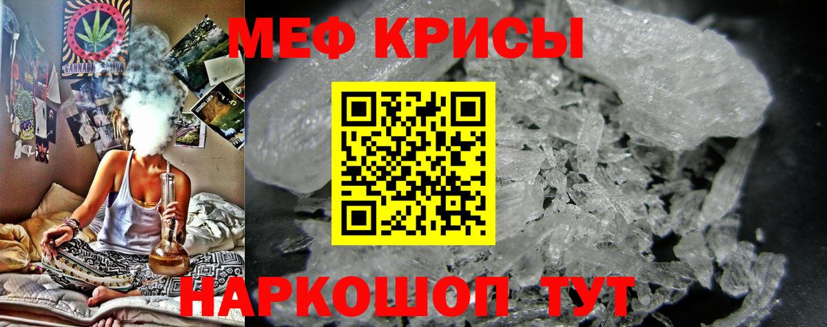 МЕФ  где найти   Вход с VPN  Серпухов  МЕФ мяу мяу 
