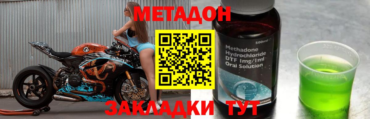 Серпухов  МЕТАДОН мёд  Вход с VPN  МЕТАДОН кристалл 