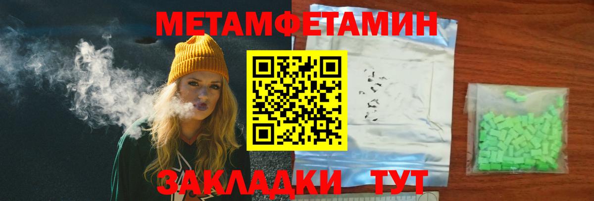 МЕТАМФЕТАМИН пудра  МЕТАМФЕТАМИН  Серпухов  Вход с VPN 
