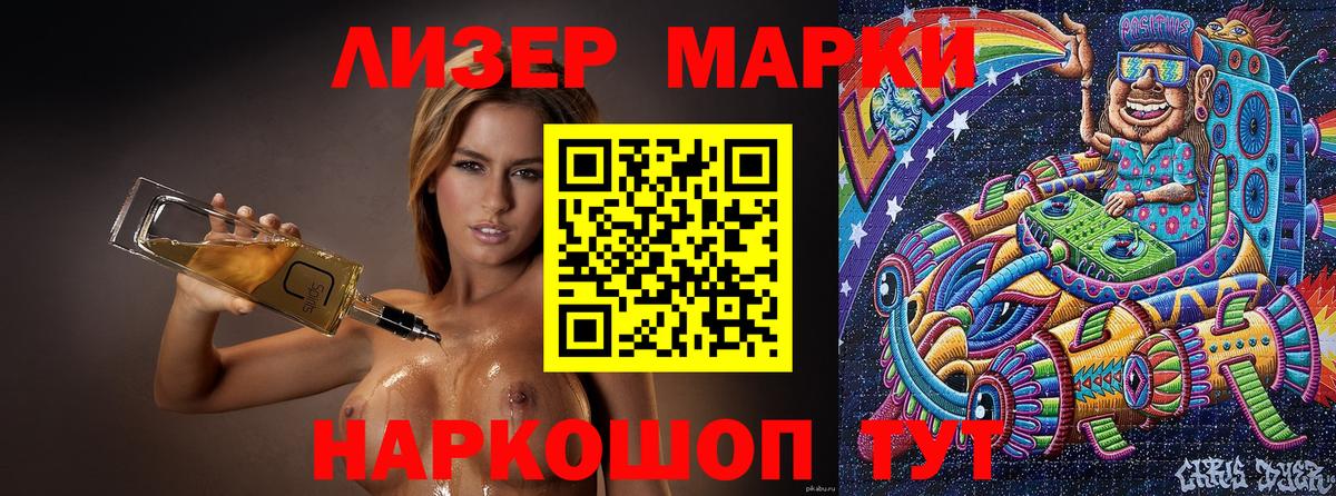 Марки 25I-NBOMe 1,5мг  Марки 25I-NBOMe 1,5мг  Вход с VPN  Серпухов 