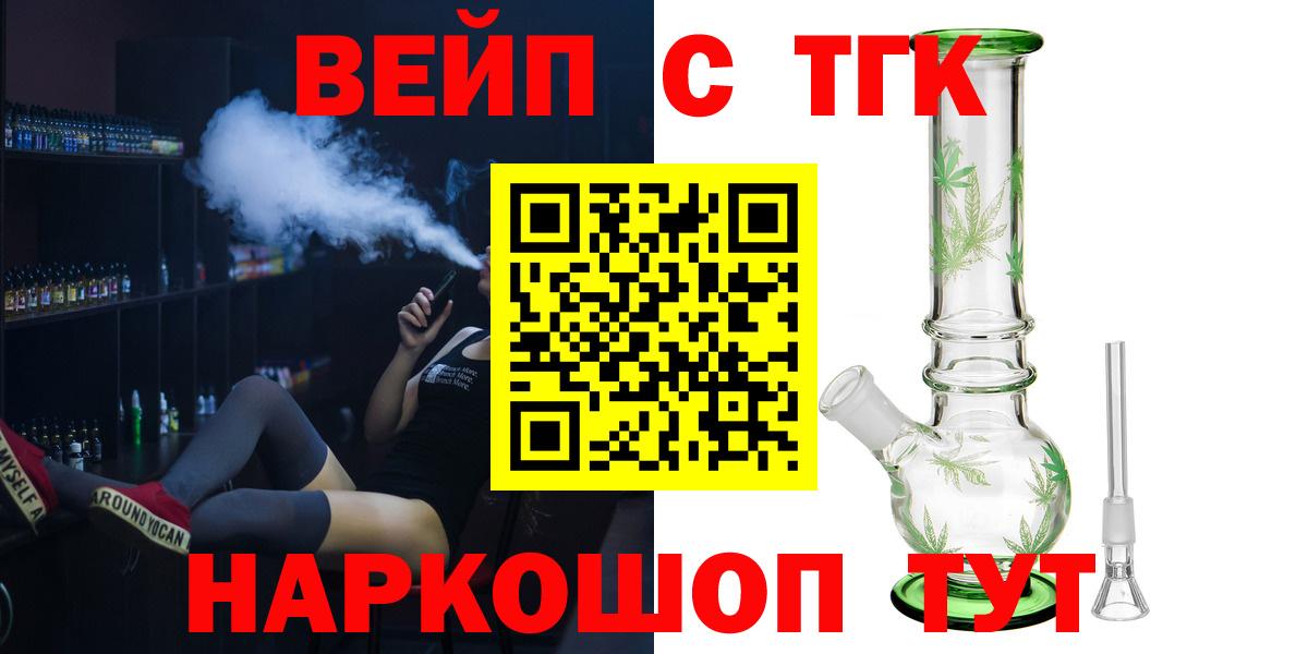 Дистиллят ТГК вейп Серпухов