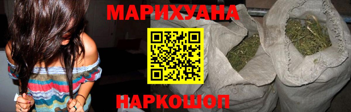 Конопля Bruce Banner  Марихуана AK-47  Бошки Шишки семена  Вход с VPN  Конопля THC 21%  Серпухов 